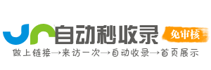 古丈县投流吗,是软文发布平台,SEO优化,最新咨询信息,高质量友情链接,学习编程技术